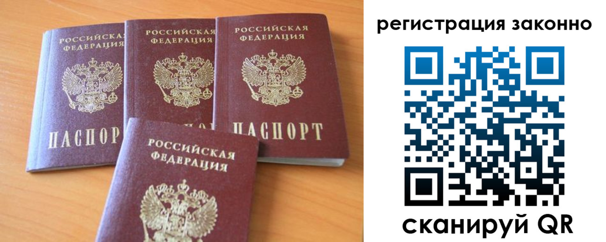 прописка законно в Вязьме
