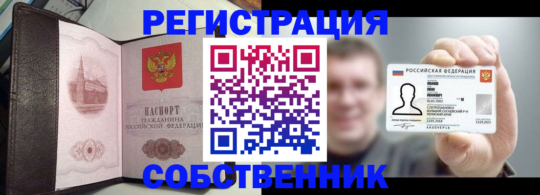 временная регистрация в квартире в Вязьме