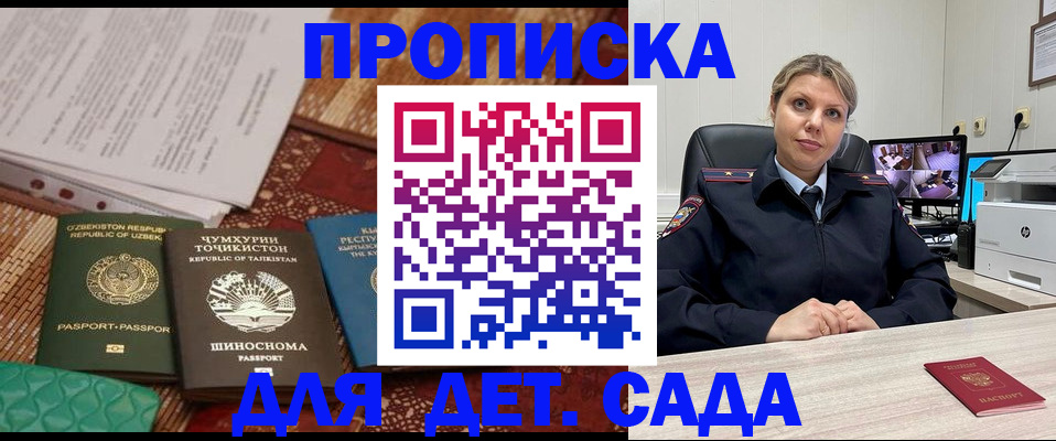 временная регистрация собственник в Вязьме