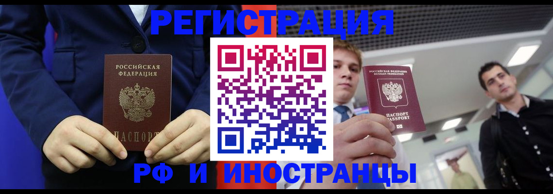 где прописаться в Вязьме