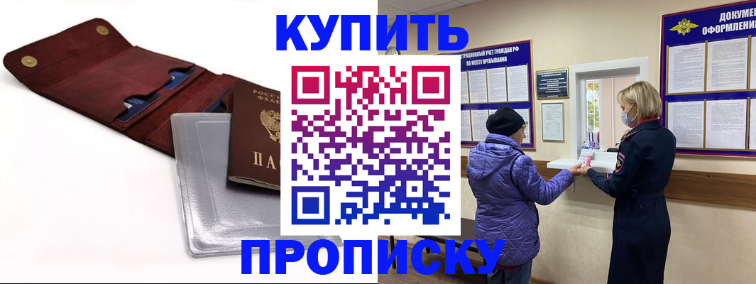 прописка ребенка в Вязьме