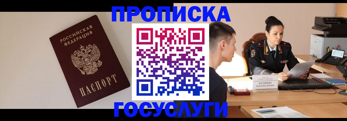 временная регистрация в квартире в Вязьме