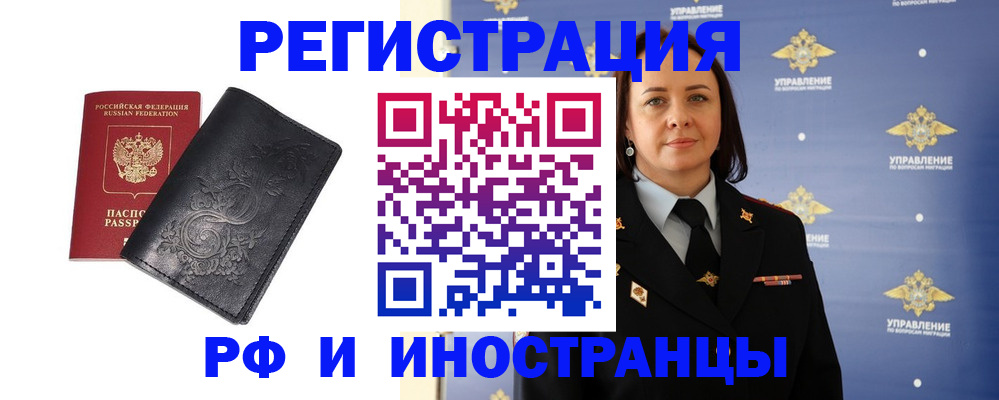 временная регистрация адрес в Вязьме